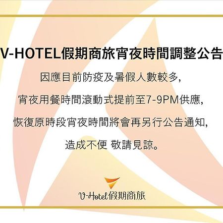V-Hotel T'ai-tung Exterior foto