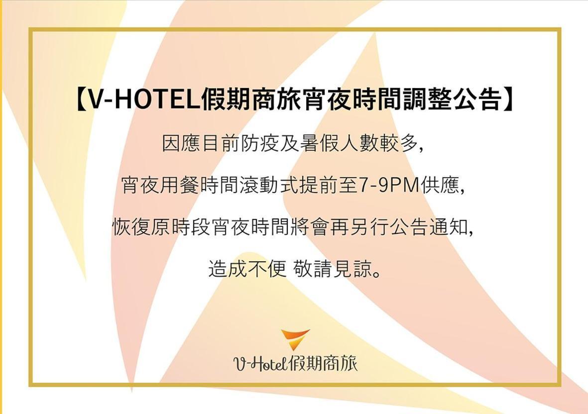 V-Hotel T'ai-tung Exterior foto